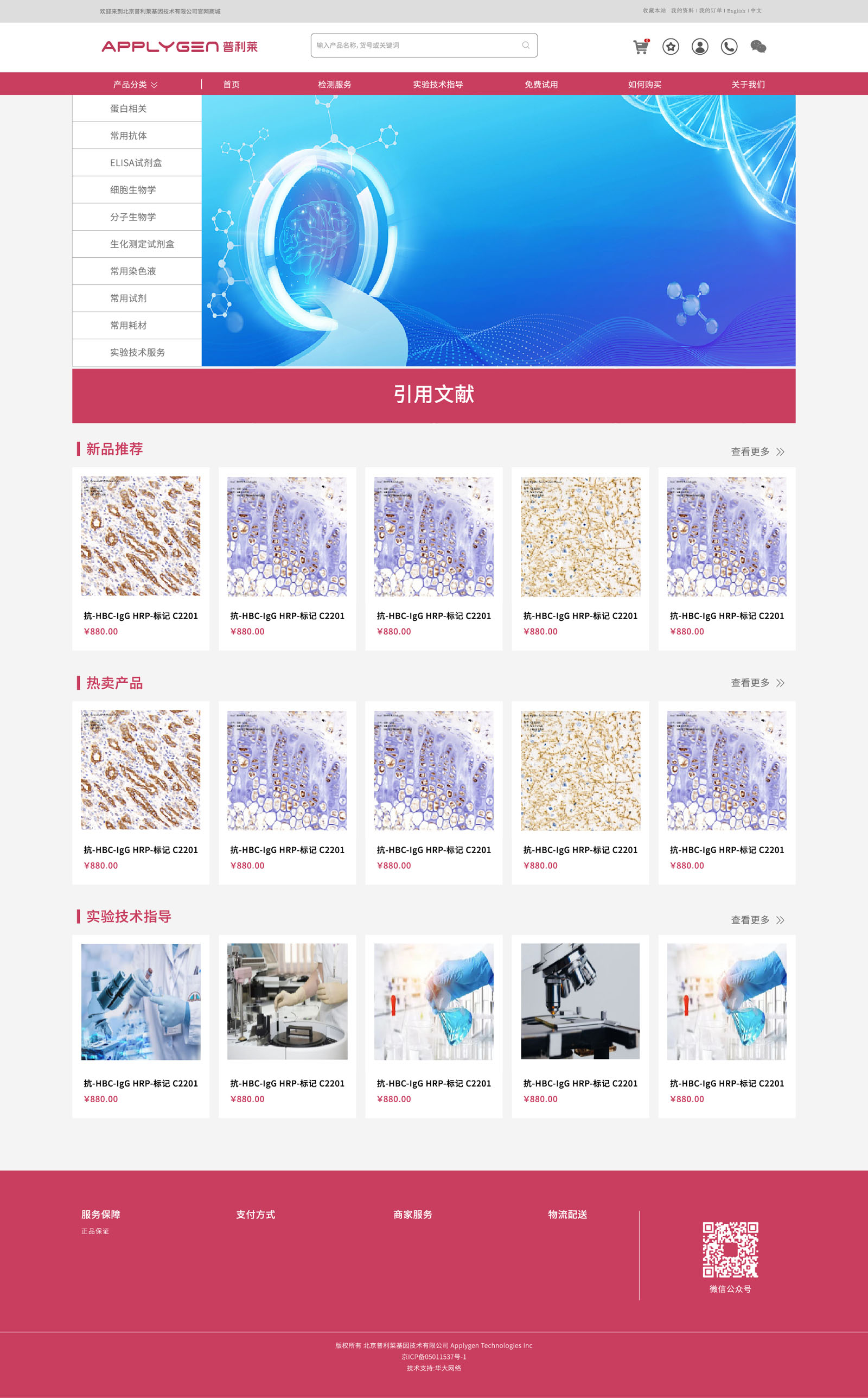 普利莱网页界面设计_画板 1.jpg